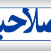 آموزش اصول اصلاحیه در پروژه‌های گویندگی